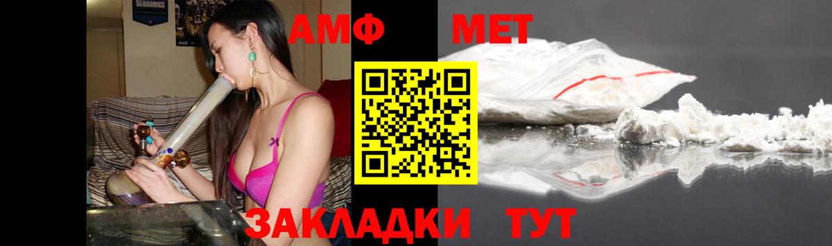 АМФЕТАМИН 98% Чита