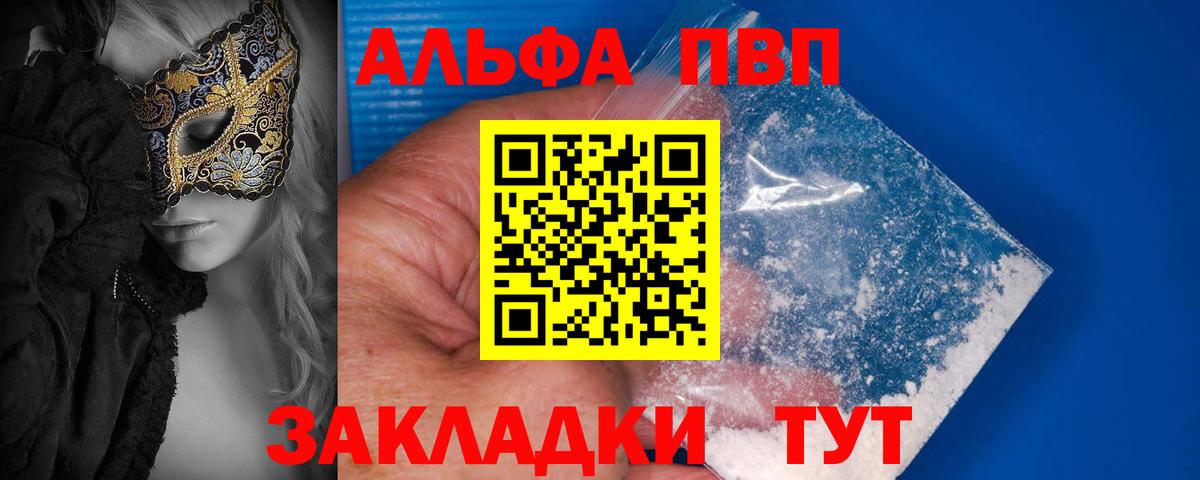 APVP СК  Alpha-PVP мука  Вход с VPN  Чита  А ПВП кристаллы 