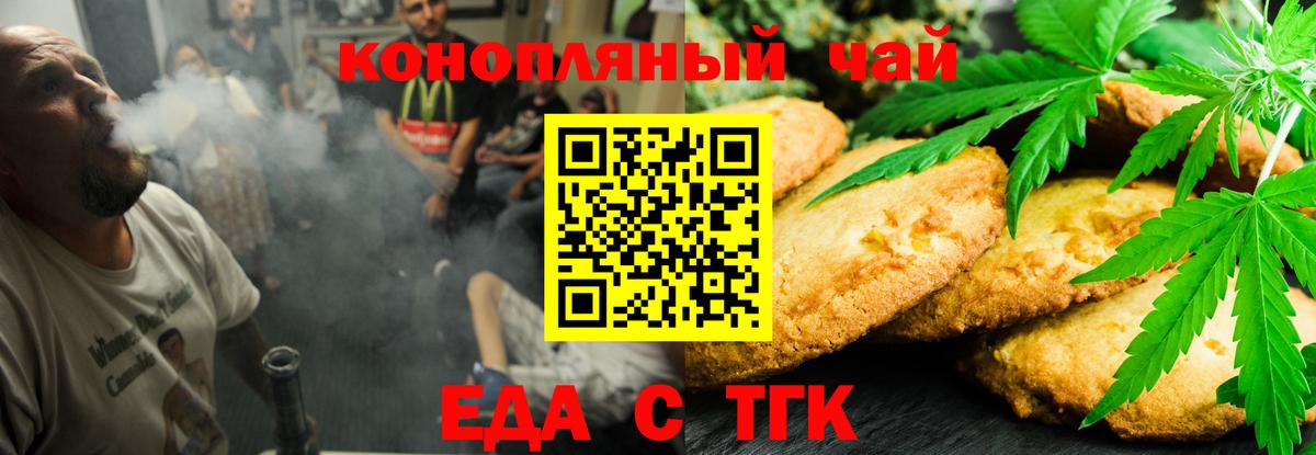 Canna-Cookies марихуана  Вход с VPN  Чита 