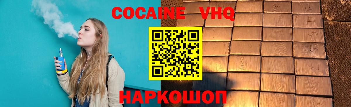 Чита  Кокаин  КОКАИН VHQ  Вход с VPN  КОКАИН Эквадор 