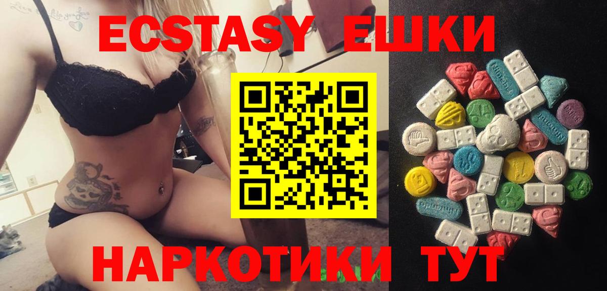 Экстази таблы Чита