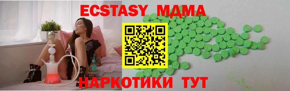 Экстази  ЭКСТАЗИ диски  Вход с VPN  Ecstasy 300 mg  Чита 