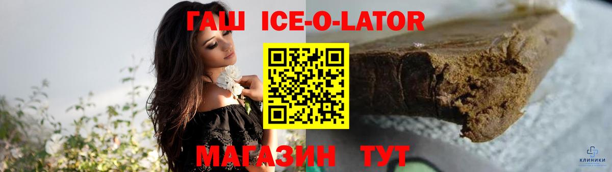 ГАШ индика сатива Чита