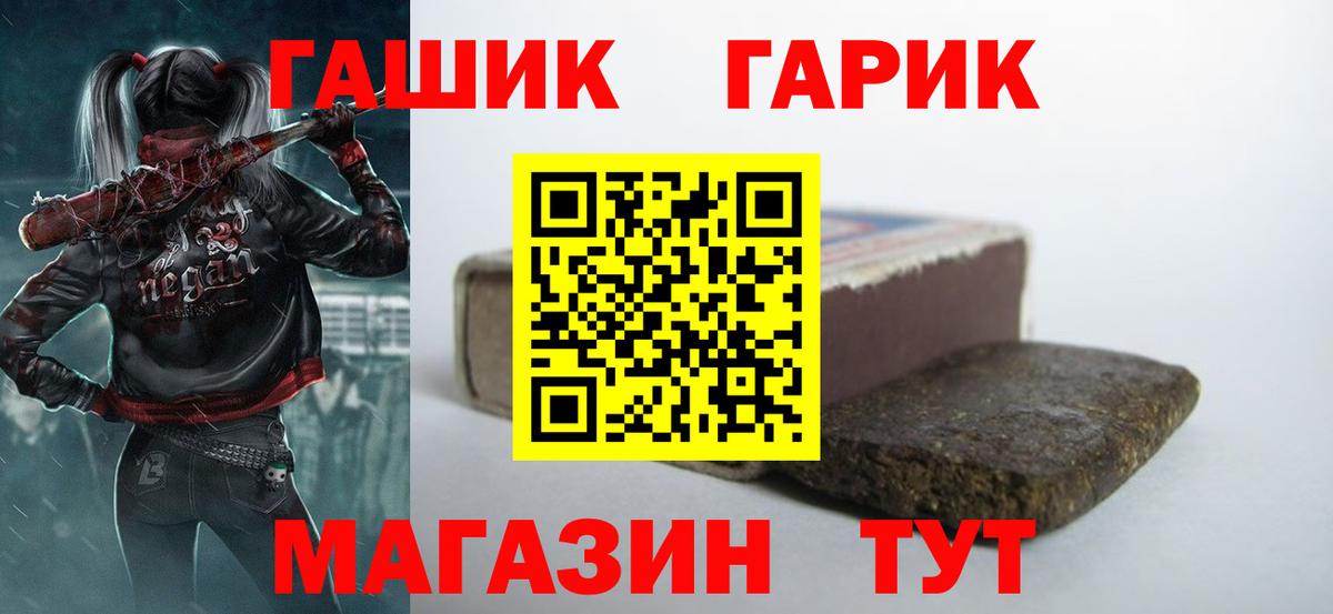 ГАШИШ  ГАШИШ Ice-O-Lator  Вход с VPN  Чита  наркошоп  Гашиш 40% ТГК 