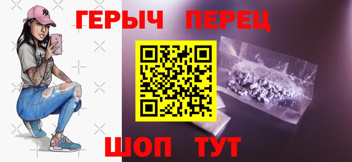 Чита  ГЕРОИН Heroin  Вход с VPN 