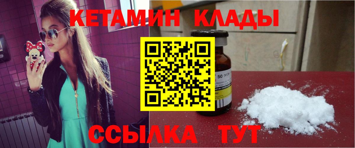 мега зеркало  Кетамин ketamine  Чита  Вход с VPN  Кетамин VHQ 