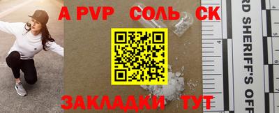таблы Бузулук