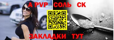 таблы Бузулук