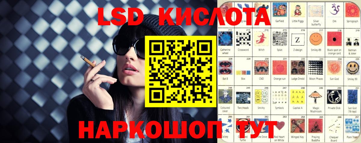 LSD-25 экстази кислота Чита