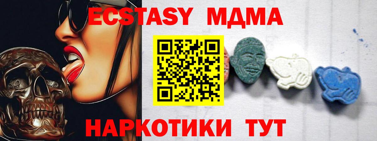 МДМА crystal Чита