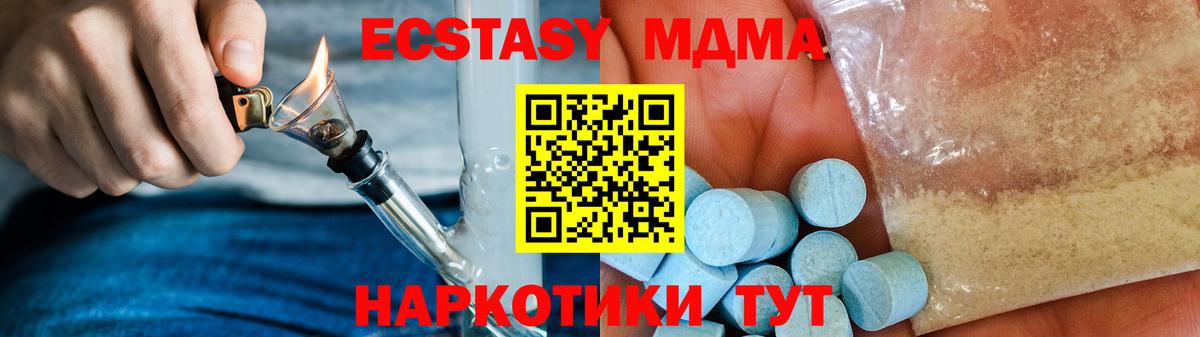 MDMA  Вход с VPN  Чита  MDMA crystal 