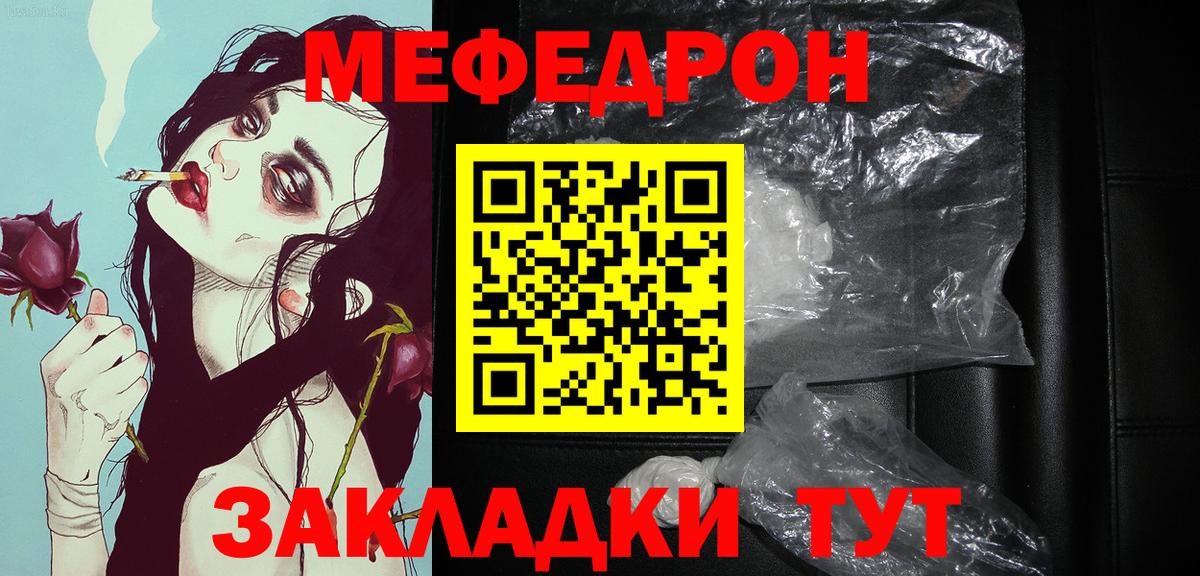 МЕФ  Чита