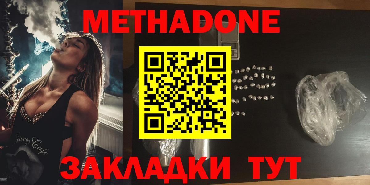 Метадон VHQ Чита