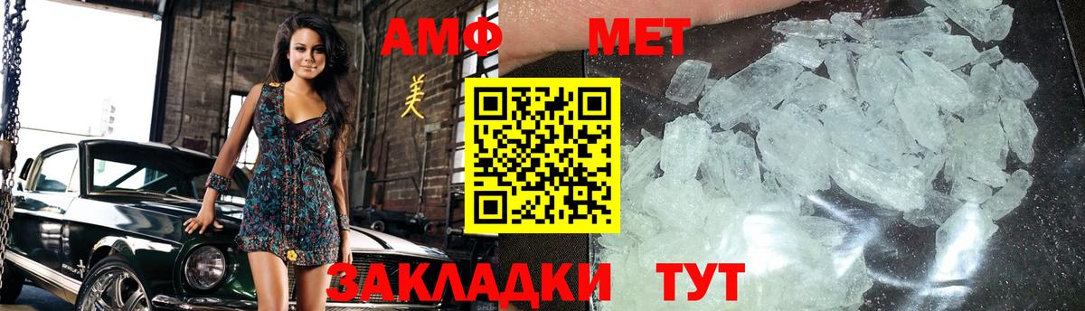 Метамфетамин Декстрометамфетамин 99.9% Чита