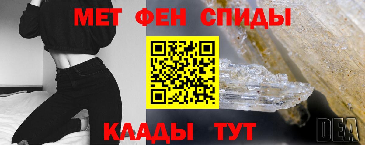 Метамфетамин мет  Вход с VPN  Чита  Метамфетамин мет 