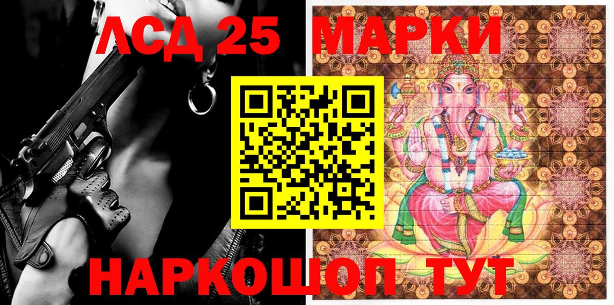 Марки N-bome 1,5мг Чита