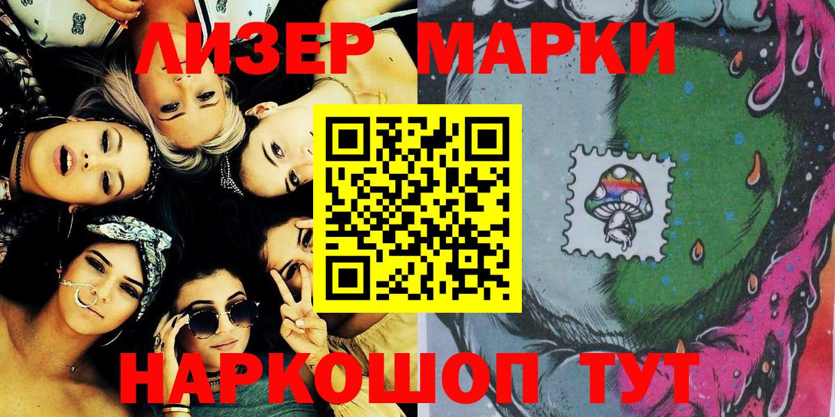Марки NBOMe 1500мкг  Вход с VPN  Чита  Наркотические марки  Марки NBOMe 1500мкг 