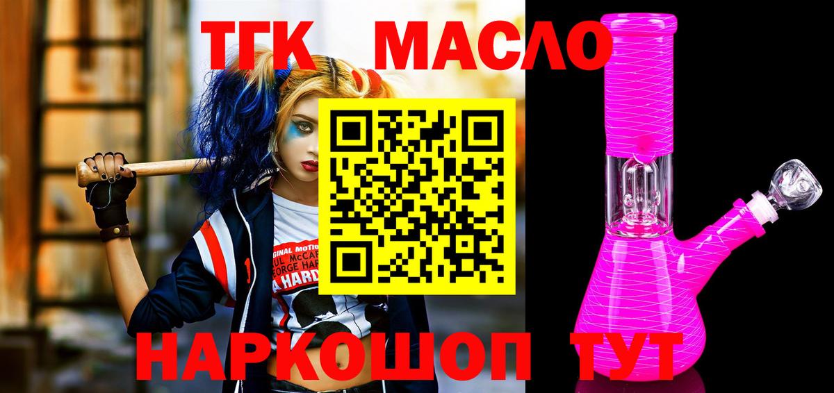 Дистиллят ТГК Wax Чита