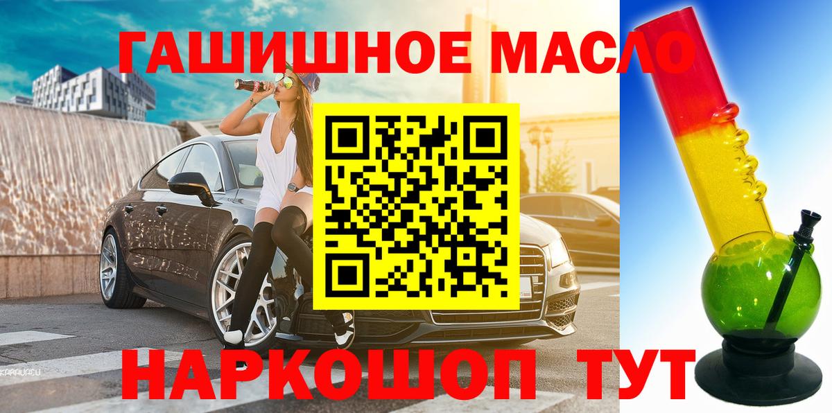 Чита  ТГК гашишное масло  Вход с VPN  ТГК гашишное масло 