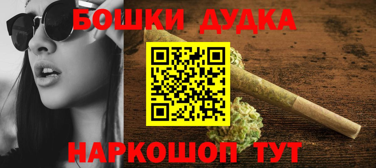 Бошки Шишки VHQ  Конопля план  Вход с VPN  Чита  МАРИХУАНА SATIVA & INDICA 